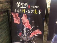 -俏牛哥鲜牛肉牛肆馆(重庆天地店)