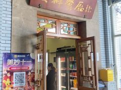 -成都驻京办餐厅(蜀都宾馆店)