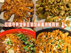 -向外鱼乐·土菜·虹鳟鱼