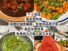 -小菜园新徽菜(镇江京口吾悦店)