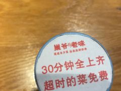 -巢爷老味(东方红店)