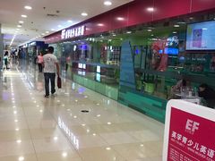 -英孚教育青少儿(宝龙中心)