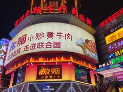 -黄兴南路步行商业街