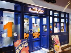 门面-milkplus·泰式奶茶(较场东路店)