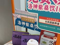 -长风拨筋养身(天街店)