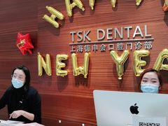 -TSK齿科德申会口腔门诊·联洋诊所
