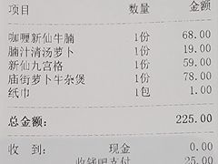 -新仙清汤牛腩(铜锣湾店)