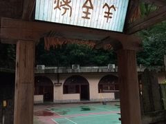门面-天怡·鱼工厂(梅溪湖店)