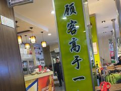 -合易泓烤肉•首创生椰大油边(宁山路店)