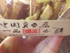 -国足臭豆腐(明瓦廊店)
