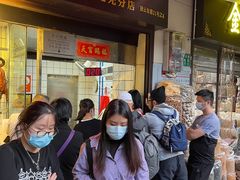 门面-永兴烧腊