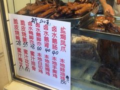 -永兴烧腊