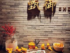 -甄御•海鲜新青岛菜(麦岛店)