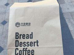 -大仓面包(西平店)
