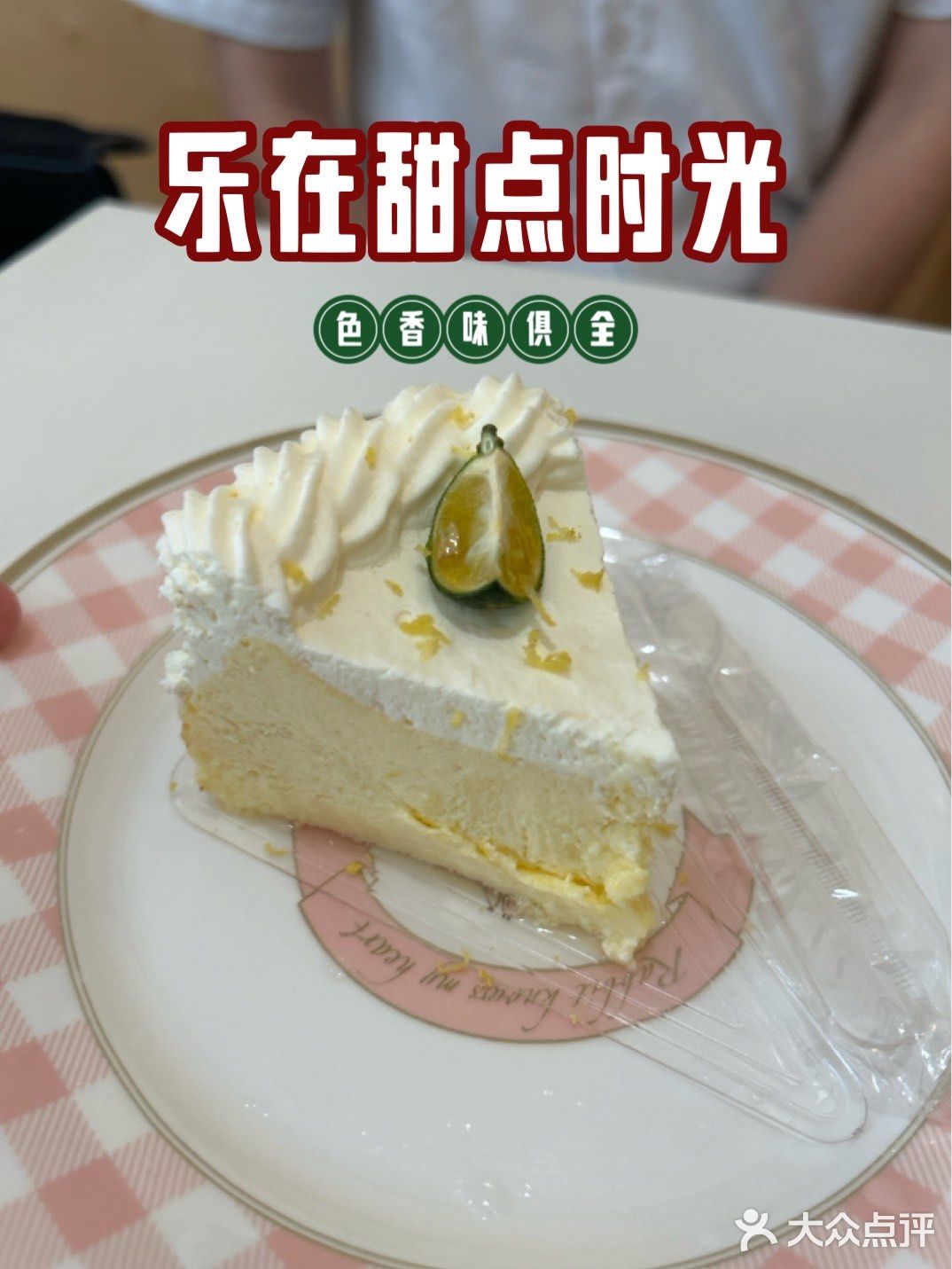 今日探店：甜点小天地