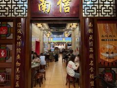 -南信牛奶甜品专家