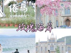 -玫瑰海岸文化旅游度假区