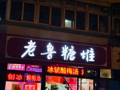 -美肴冰品(中山门店)