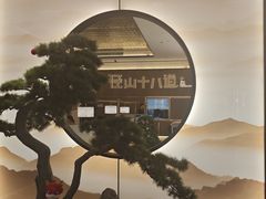 -径山十八道·风味民间菜(华夏之心店)