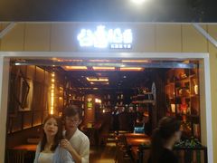 等位区-谷田稻香·砂锅菜(元洪店)