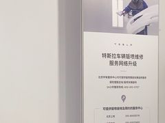 -TESLA 特斯拉(北京南四环中路特斯拉中心)