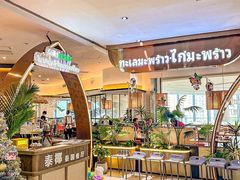-泰椰里·泰国餐厅(智慧城广百广场店)