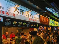 门面-大王油茶(二厂文创公园店)