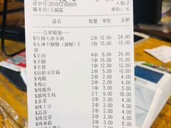 -新疆烧烤王(广灵店)