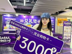 -茂业百货(东门店)