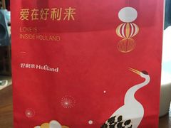 -好利来.生日蛋糕(杨家坪店)