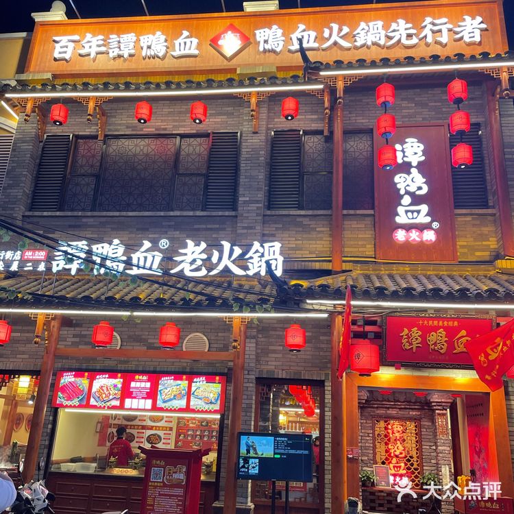 谭鸭血火锅！从深圳吃到中山～