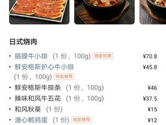 -好牛烧肉(世茂广场店)