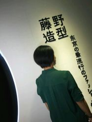 -藤野造型·专业烫染店