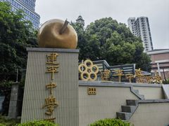 -上海市建平中学西校华城校区