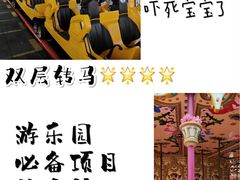 -厦门方特梦幻王国