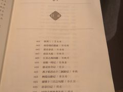 -二楼南书房