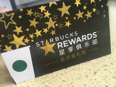 -星巴克(深圳五洲星苑店)