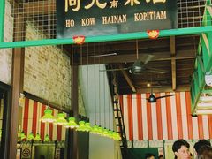 -何九海南茶店(鬼仔巷店)