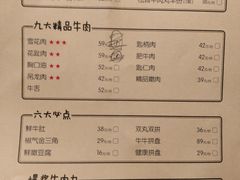 -原牛道·潮汕围炉火锅(讯美店)