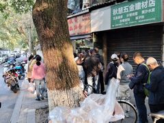 -文武王氏烧饼·无矾油条(西溪路店)