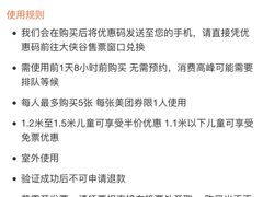 -东部华侨城