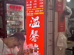-温馨缘面庄(总店)