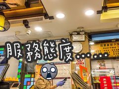 -丽的面家(多宝路店)