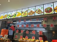 -山沟沟炒鸡(颐灏·海怡名都店)