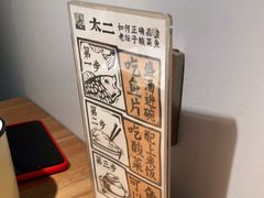 -太二酸菜鱼(财富购物中心店)
