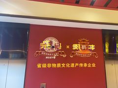 -肖记公安牛肉鱼杂馆·省级非物质文化遗产(江汉路直营店)