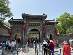 -康百万庄园