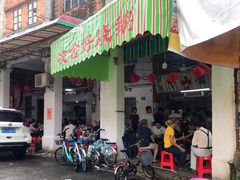 门面-凌舍好烧鹅(中山路店)