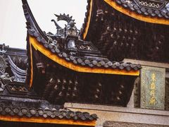 -惠山古镇·寄畅园