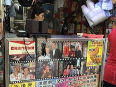 -利强记北角鸡蛋仔(弥敦道店 )